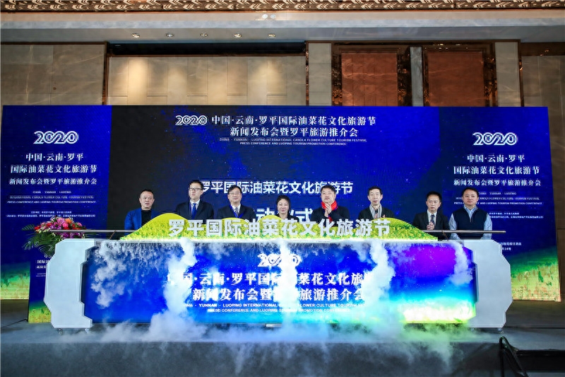 罗平油菜花节来的明星 2020年中国·云南·罗平国际油菜花文